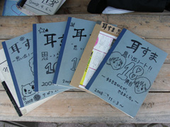 「耳すま」ノート