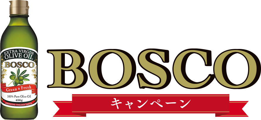 話し、弾む、BOSCO　キャンペーン