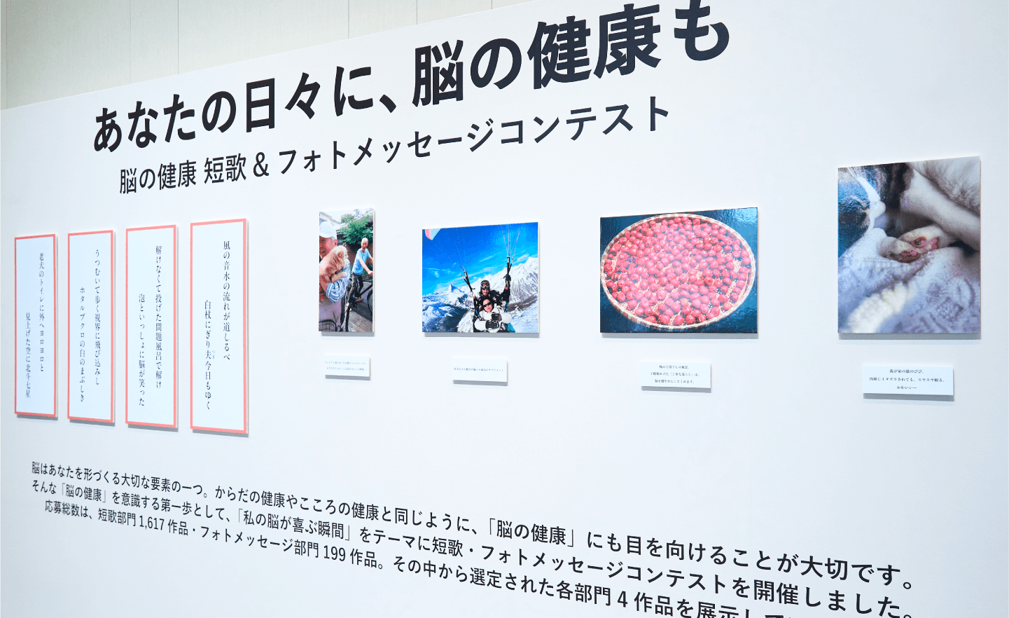 短歌とフォトメッセージの入賞作品が並ぶ展示