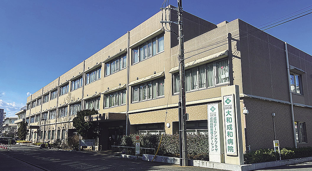 医療法人社団　公仁会 大和成和病院