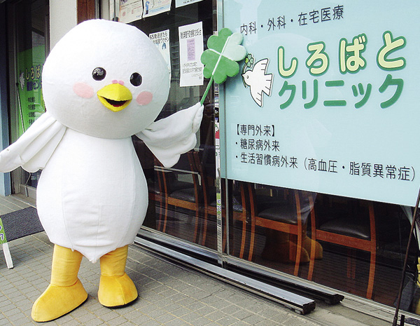 しろばとクリニック