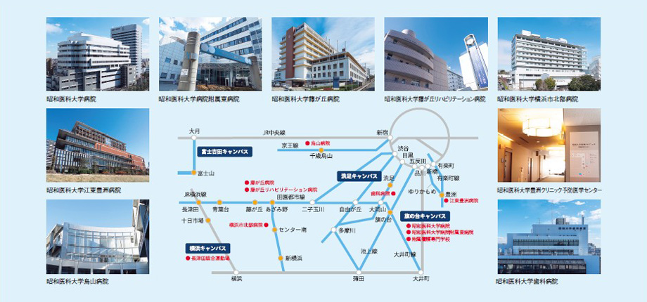 昭和医科大学病院
