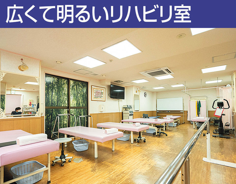 広くて明るいリハビリ室