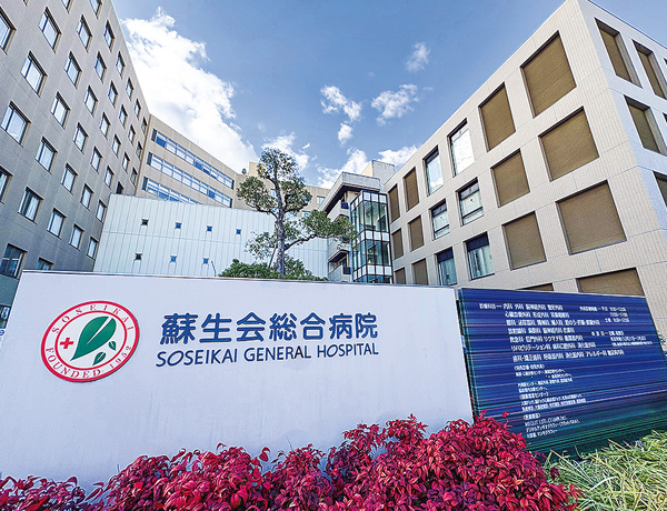医療法人社団蘇生会 蘇生会総合病院