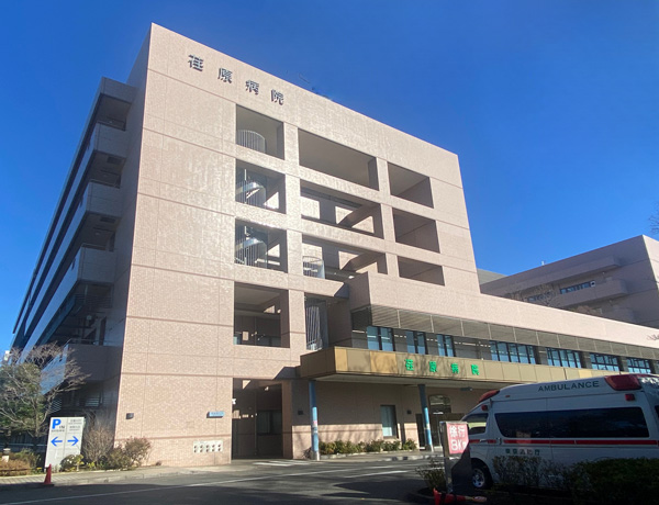 地方独立行政法人 東京都立病院機構　東京都立荏原病院