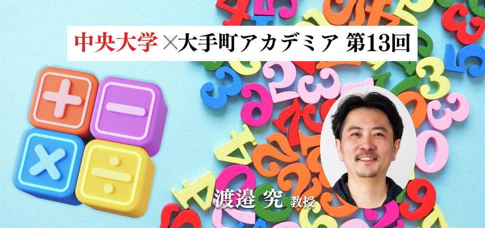 chuo_260625_top_img.jpg