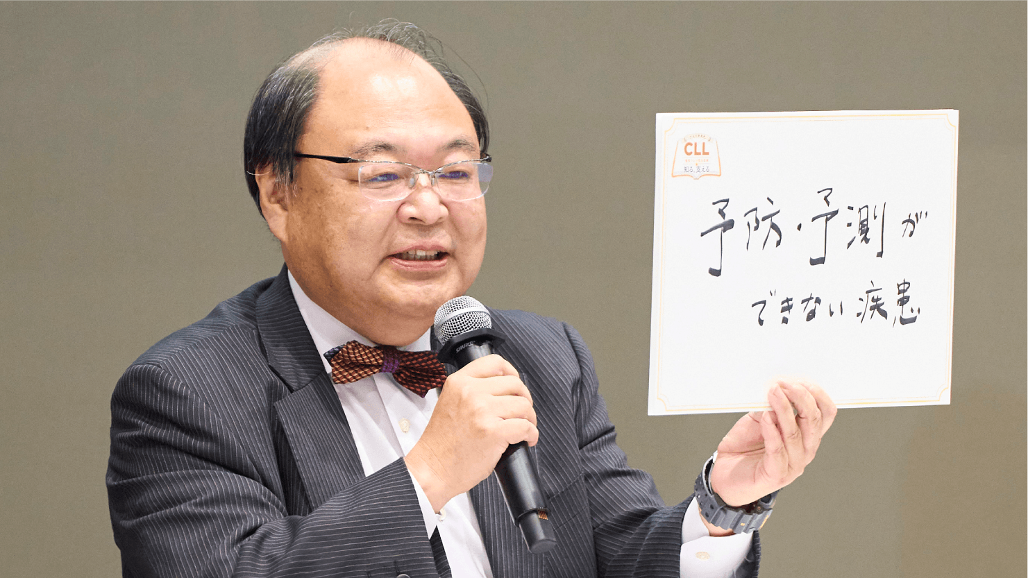 柴山浩彦先生がフリップを掲げる様子