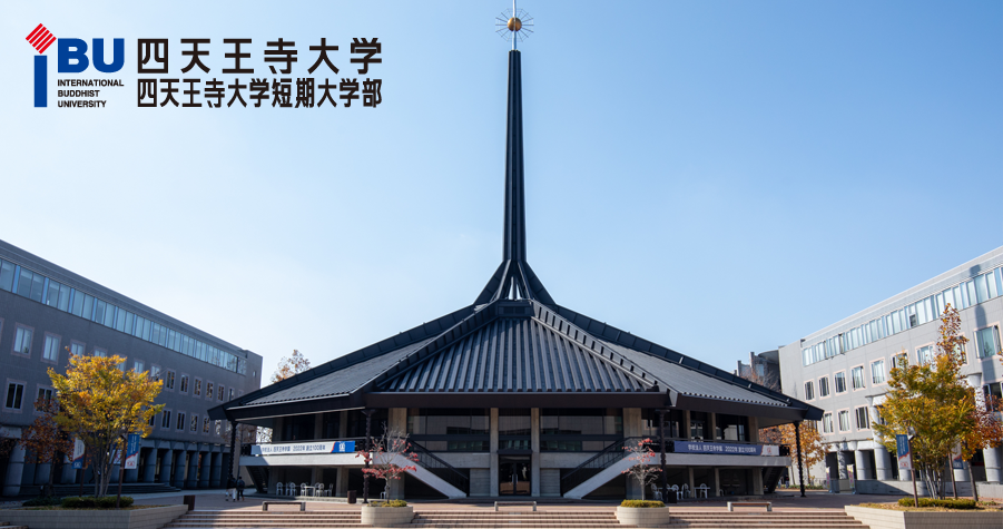四天王寺大学</p>