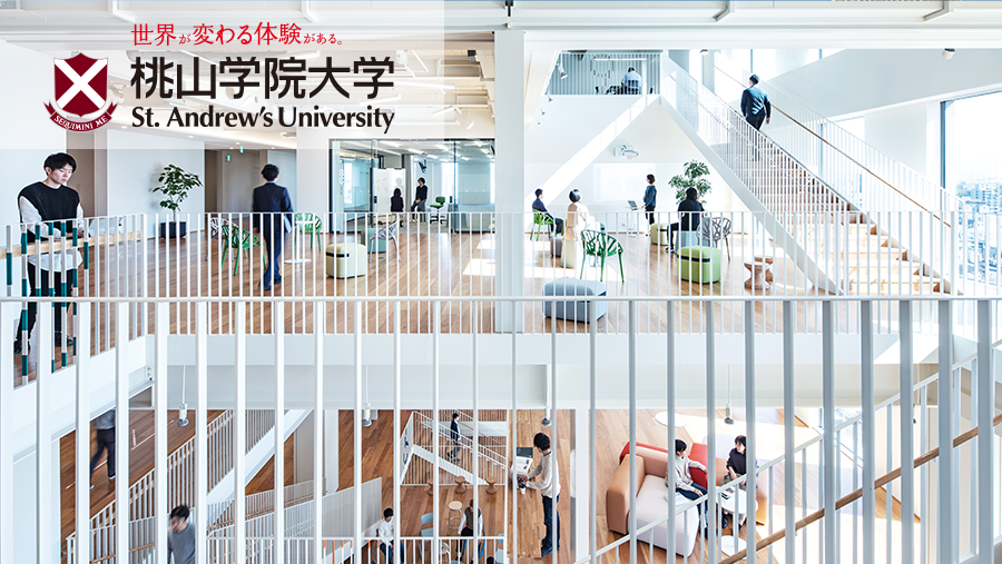 桃山学院大学</p>