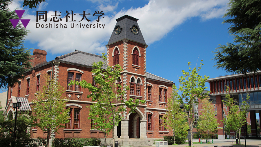 同志社大学</p>