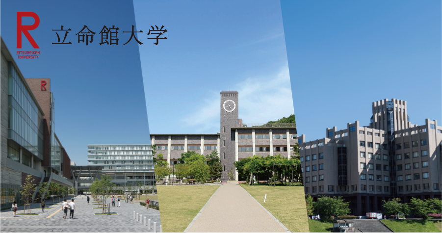 立命館大学</p>