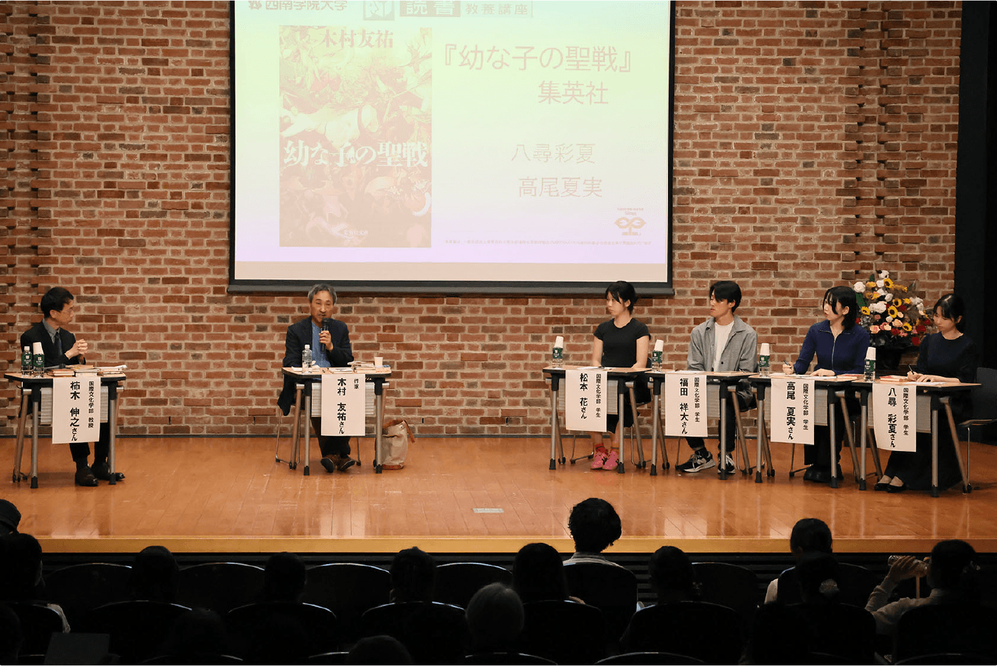 第2部の会場風景