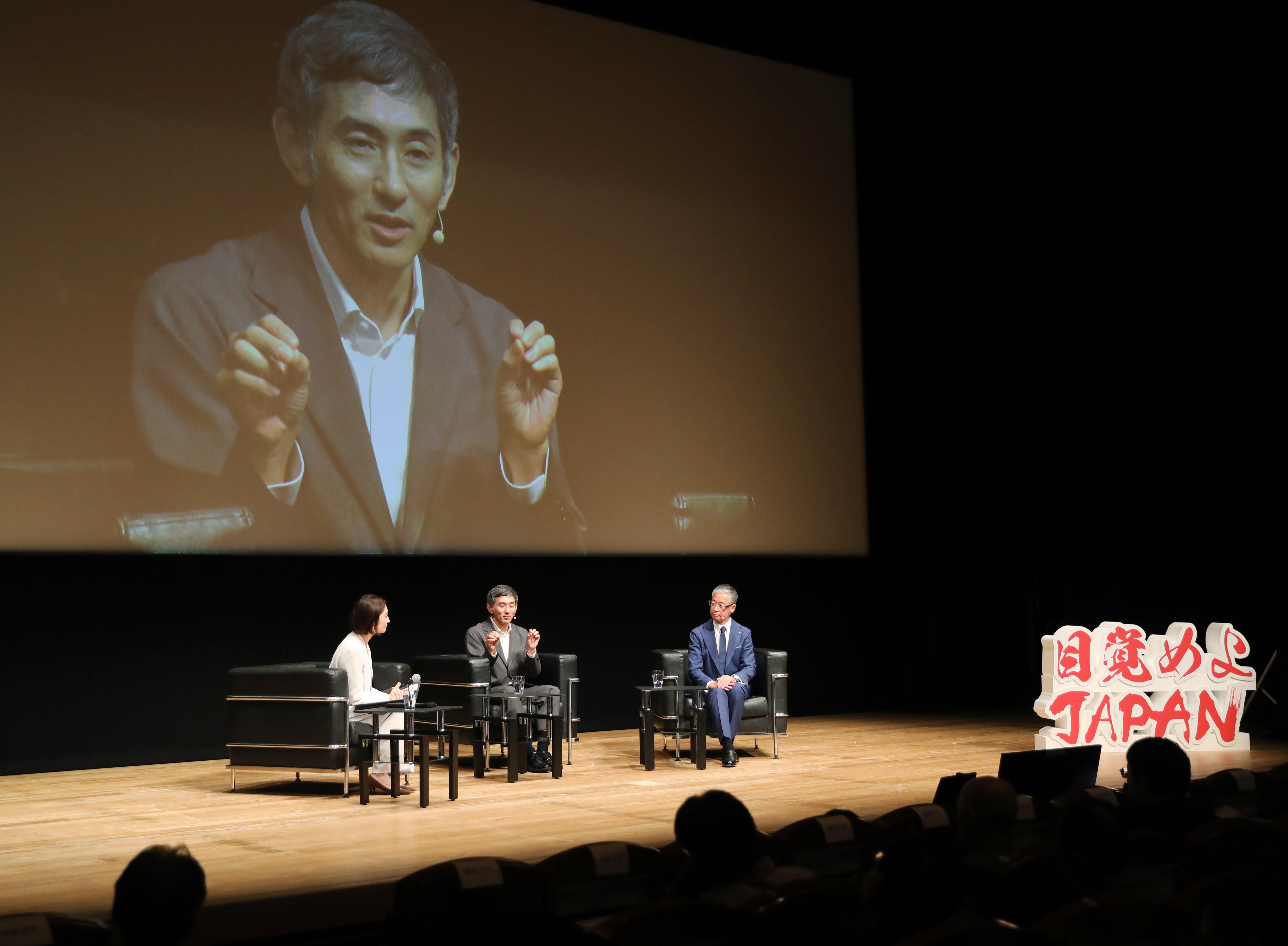 AIと人との関係について語る為末大さん（中央）と、MS＆ADホールディングスの本山智之さん。左は日本テレビの岩本乃蒼アナウンサー