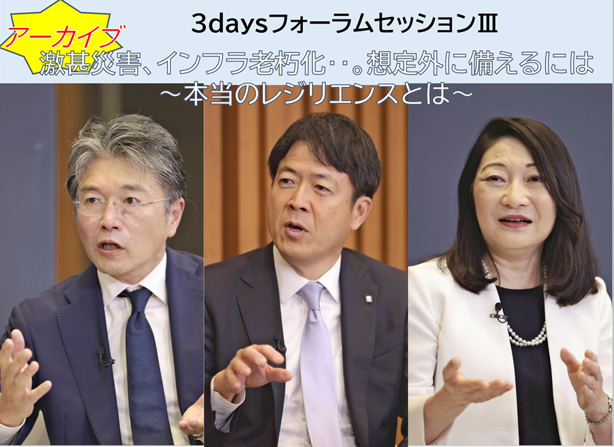 日本経済の潜在力を探る目覚めよJAPANの3daysフォーラムを5月26日（月）、27日（火）、28日（水）に配信しました。
