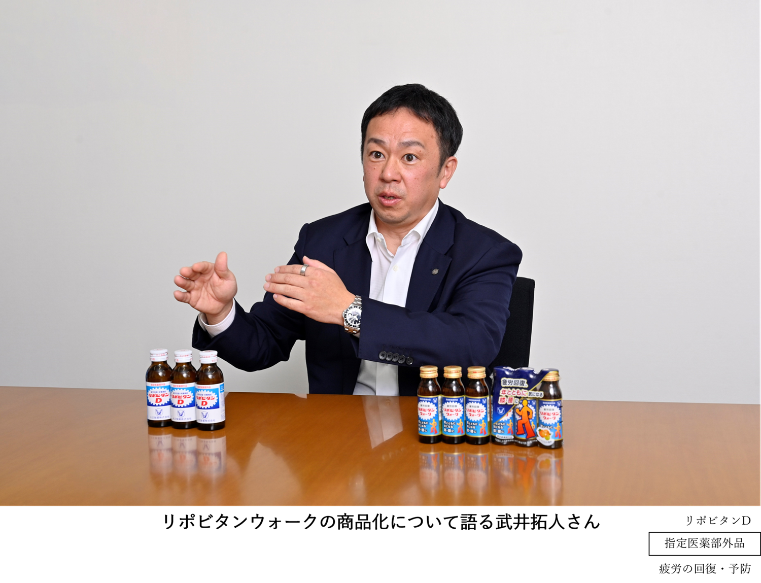 リポビタンウォークの商品化について語る武井拓人さん