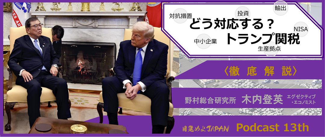 Podcastイメージ