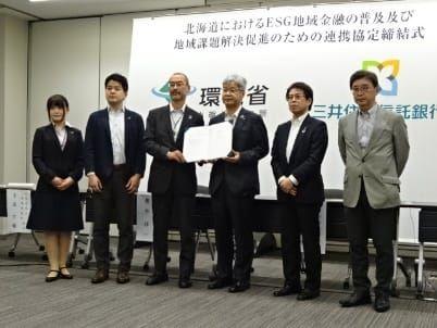 三井住友信託銀行と北海道地方環境事務所はESG金融の普及を目指し、連携協定を結んだ（2021年９月）