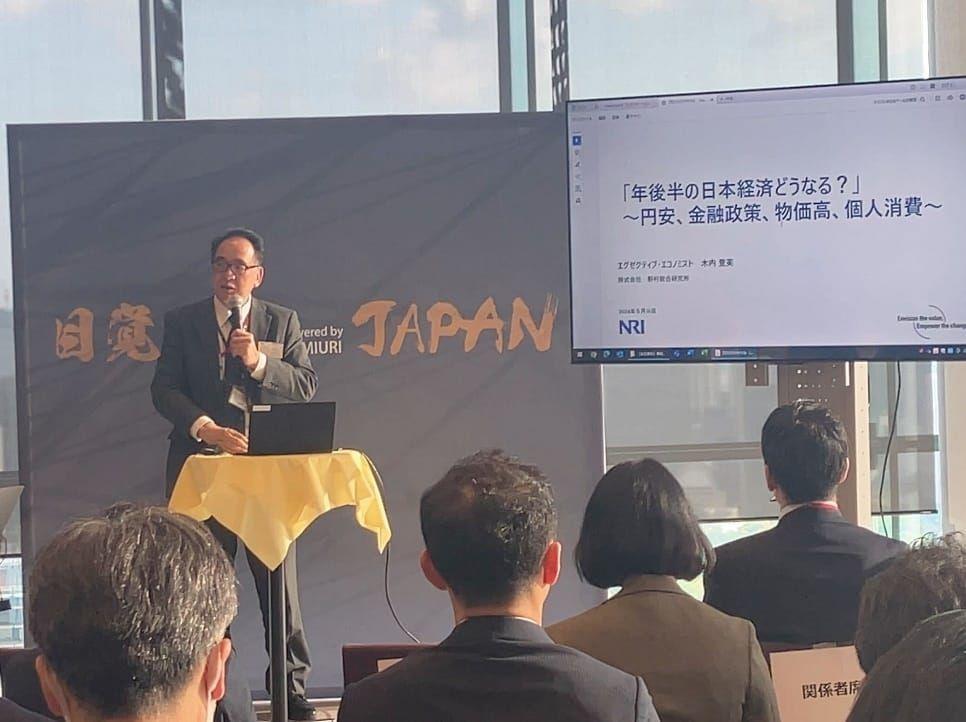野村総研　木内登英・エグゼクティブエコノミストがミニ講演