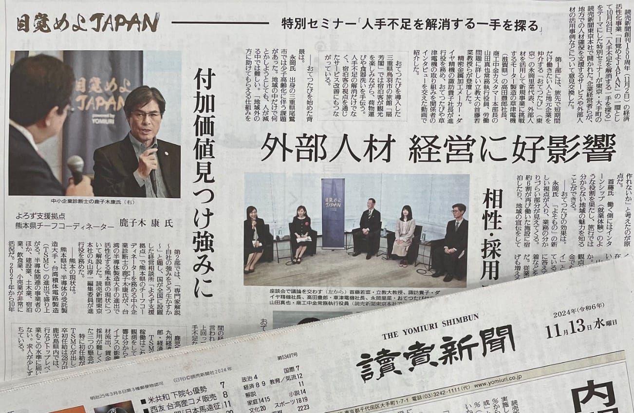 採録記事