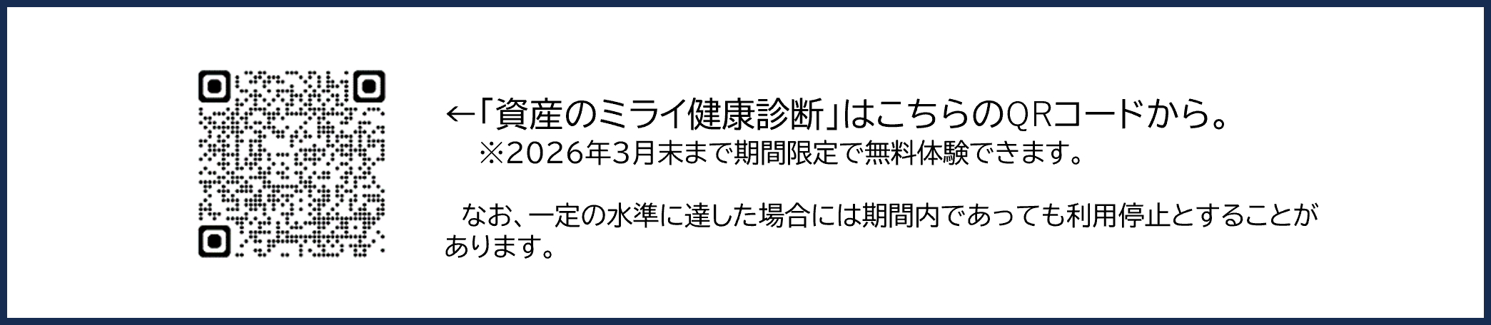 QRコード