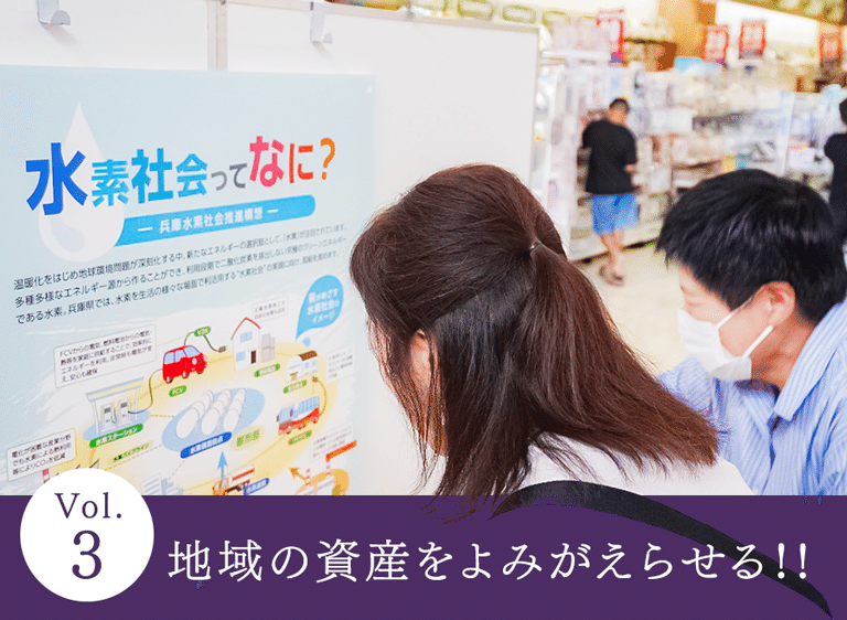 三井住友信託銀行の各支店がそれぞれの地域で取り組む活動を紹介するタイアップ企画。第3回は、西日本エリア。カーボンニュートラル（脱炭素）社会の実現に向けた大きな流れの中、地域でなにができるのか。