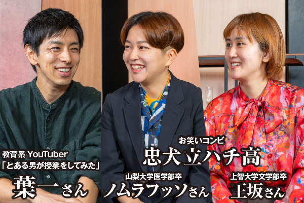 葉一さんと忠犬立ハチ高さん