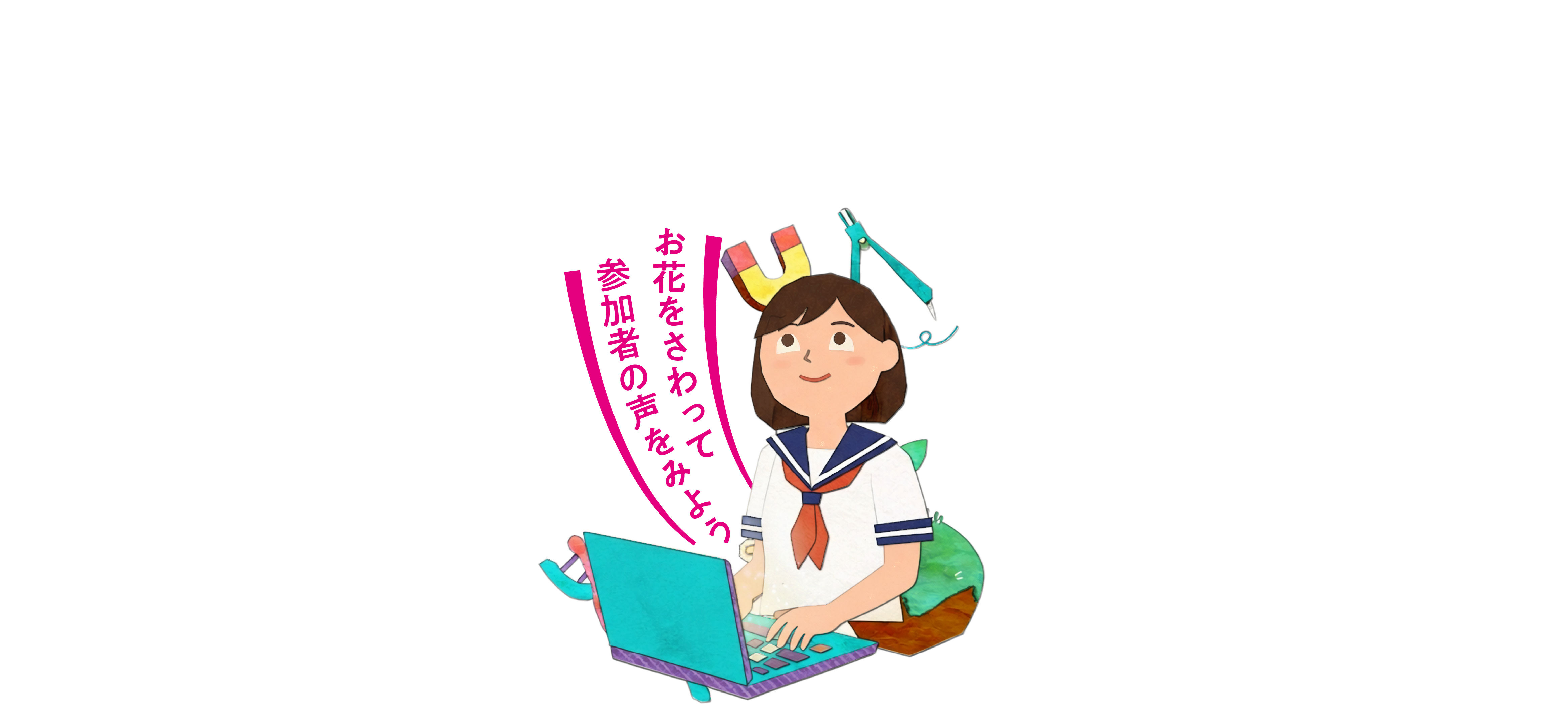 理系バナ満開