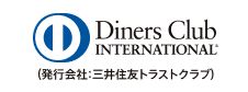 Diners Club INTERNATIONAL