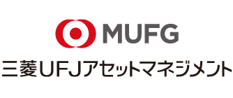 MUFG 三菱ＵＦＪアセットマネジメント