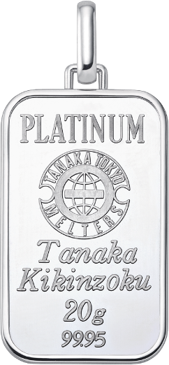 純プラチナ20gコインバー ペンダントトップ 参考価格189,000円（税込）
