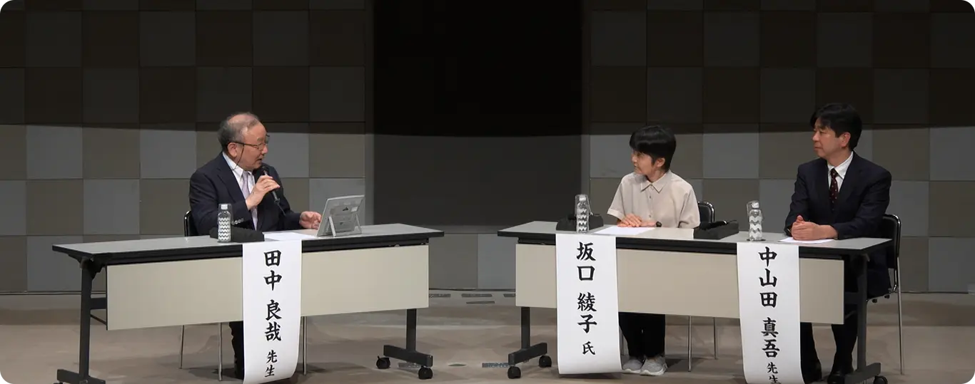 パネルディスカッションの様子
