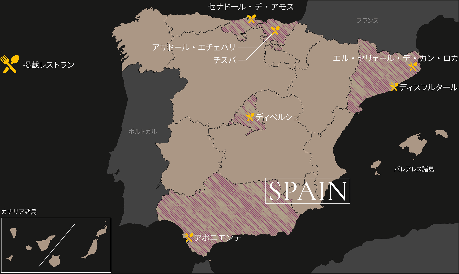 スペイン各地のモダンレストランにまつわるマップ