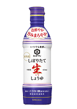 いつでも新鮮しぼりたて生しょうゆ