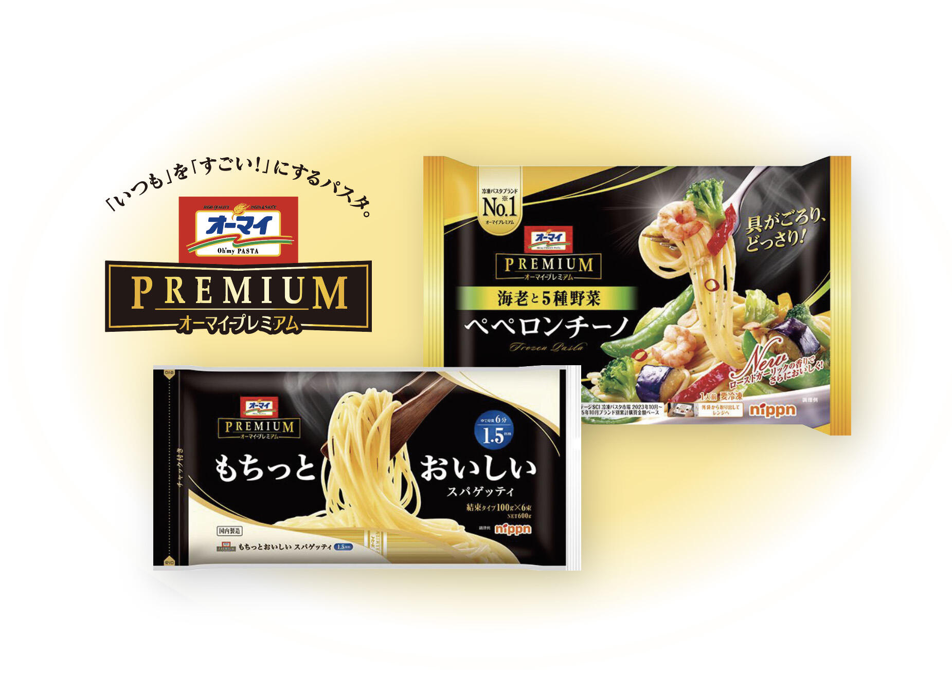 【注目企業】パスタ文化を浸透　ニップンの企業力